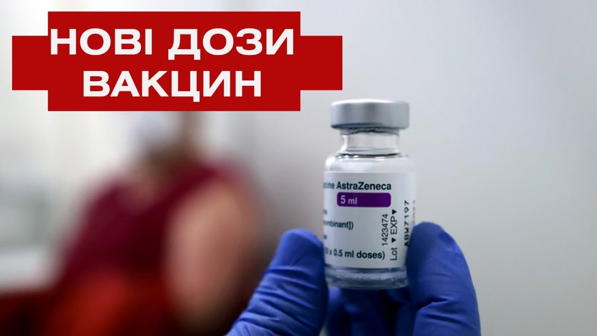 Embedded thumbnail for Вінниччина отримала 13 700 тисяч доз вакцини AstraZeneca південнокорейського виробництва