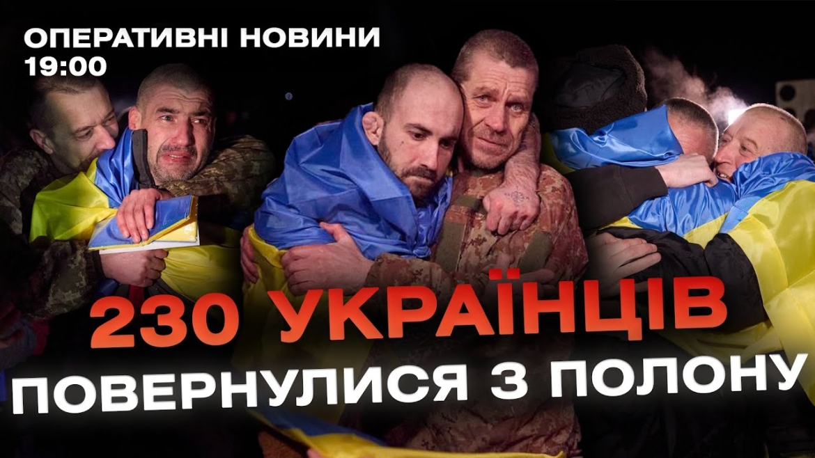 Embedded thumbnail for Оперативні новини Вінниці за 3 січня 2024 року, станом на 19:00