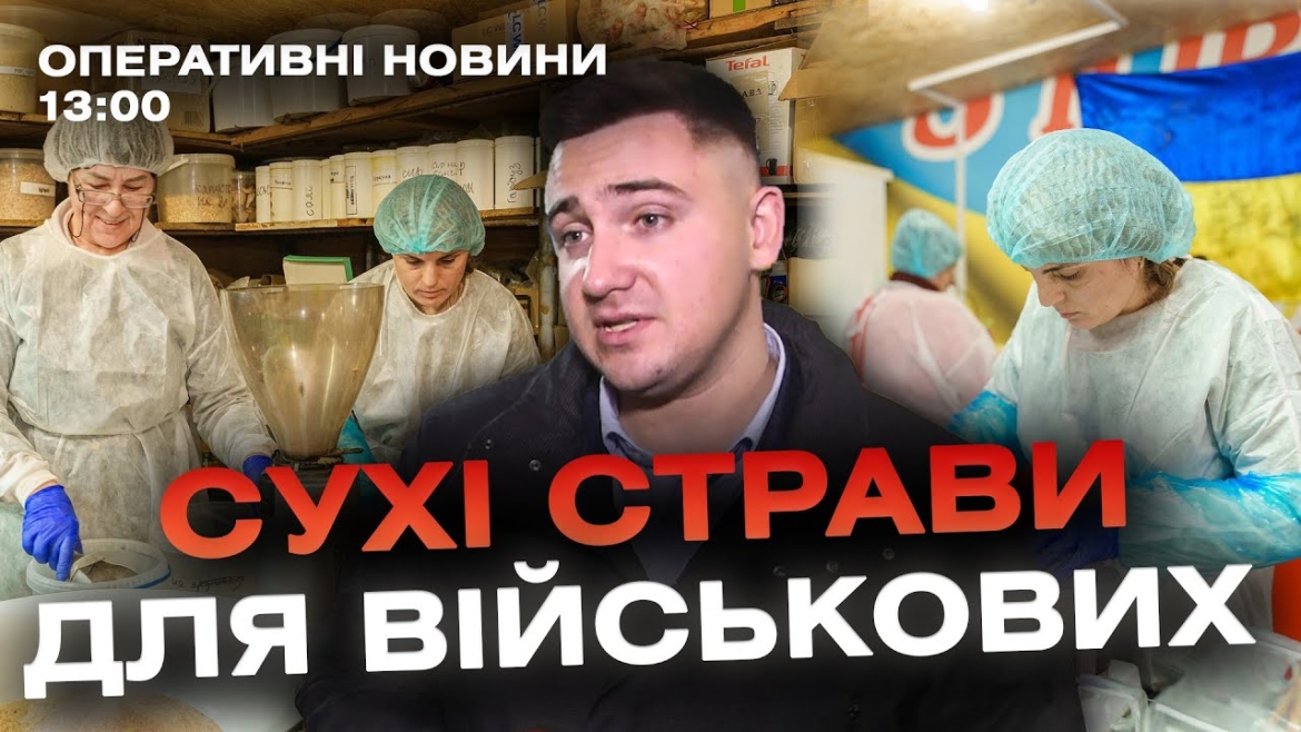 Embedded thumbnail for Оперативні новини Вінниці за 29 листопада 2023 року, станом на 13:00