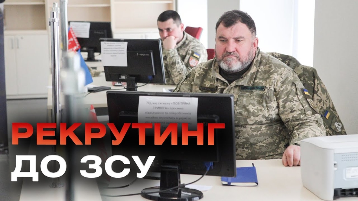 Embedded thumbnail for Вінниця першою в Україні відкрила муніципальні рекрутингові центри