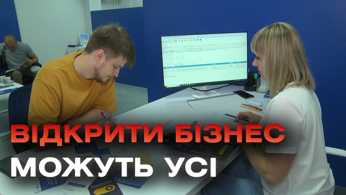 Embedded thumbnail for Як відкрити бізнес та податись на грант: у Вінниці відкрили офіс &quot;Зроблено в Україні&quot;