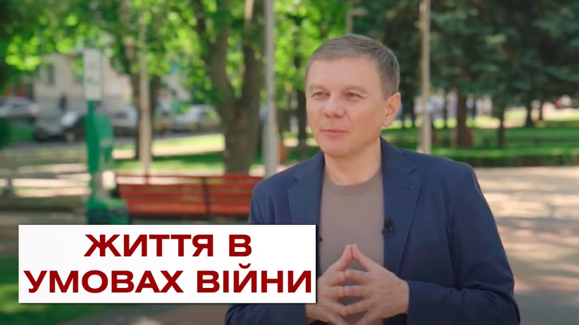 Embedded thumbnail for Сергій Моргунов: &quot;Завдяки нашим захисникам Вінниця живе і працює в тилу&quot;