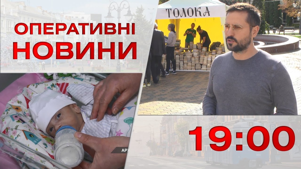 Embedded thumbnail for Оперативні новини Вінниці за 7 жовтня 2022 року, станом на 19:00