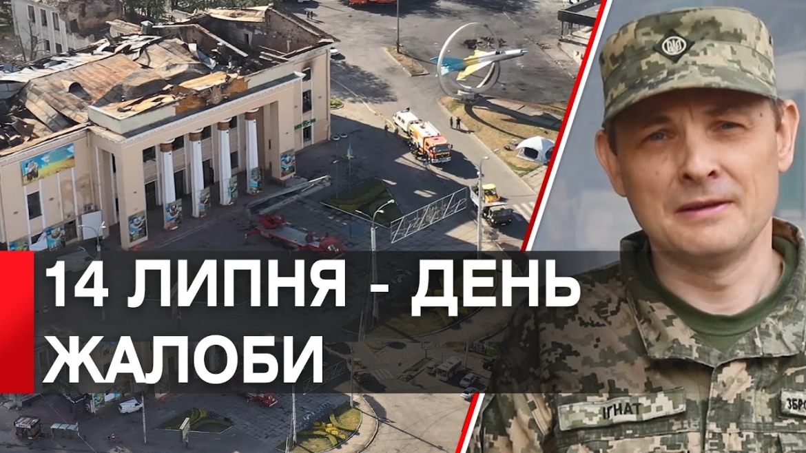 Embedded thumbnail for Завтра, 14 липня, у Вінниці День жалоби - вшануймо пам&#039;ять загиблих