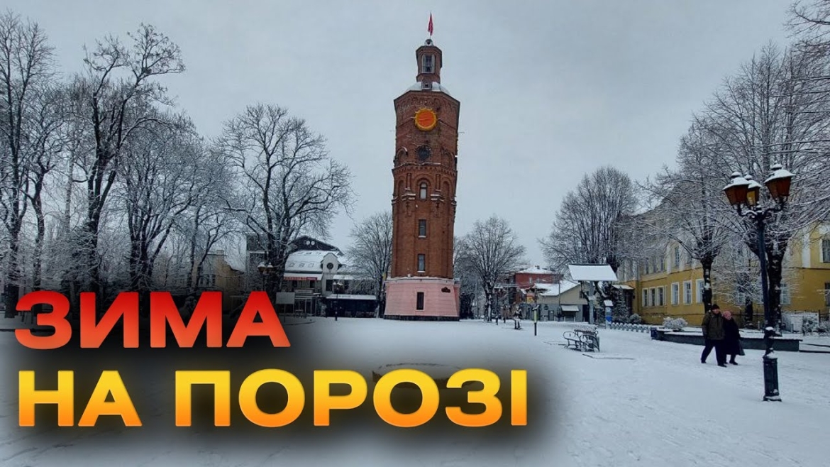 Embedded thumbnail for Сніг з дощем, мороз та плюсова погода