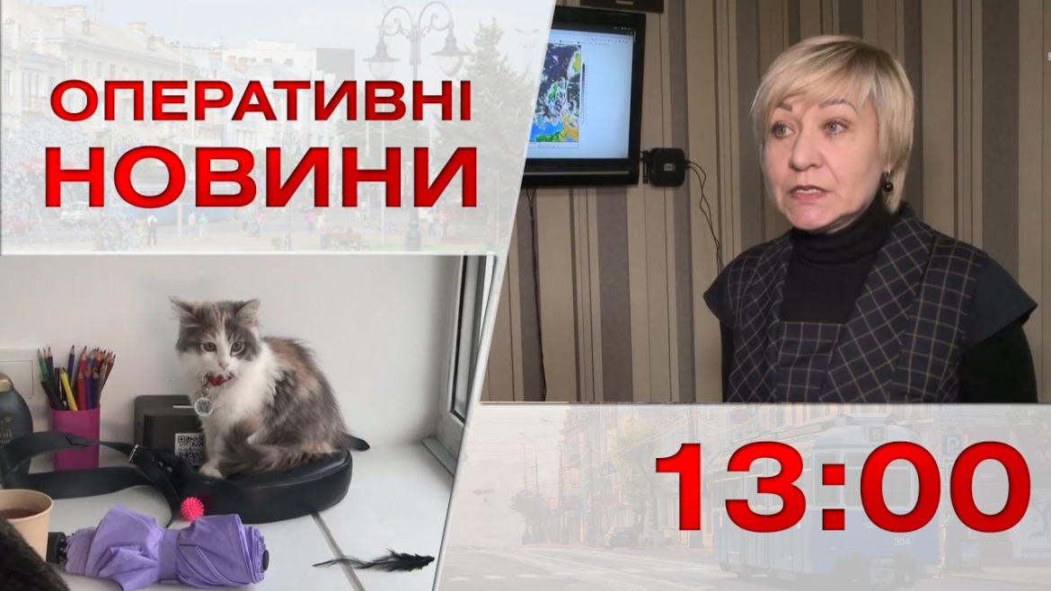 Embedded thumbnail for Оперативні новини Вінниці за 10 березня 2023 року, станом на 13:00