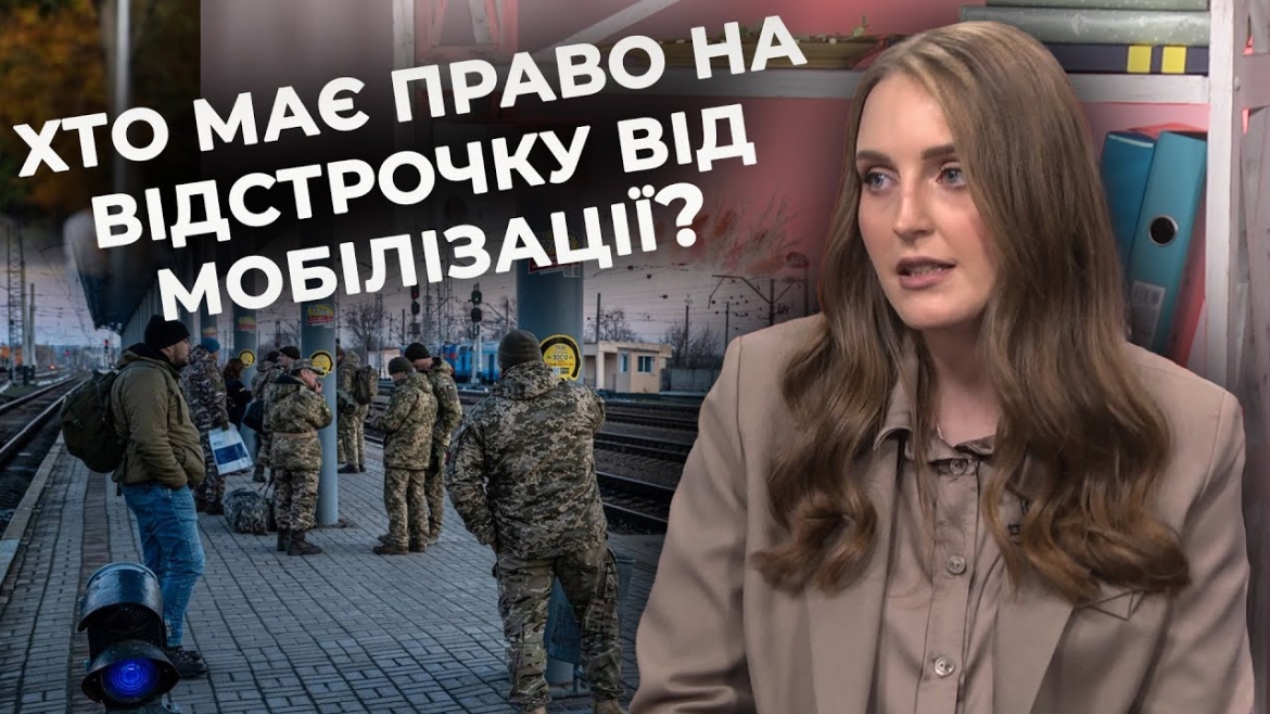 Embedded thumbnail for Вінницька юристка розвіяла ще один міф щодо мобілізації