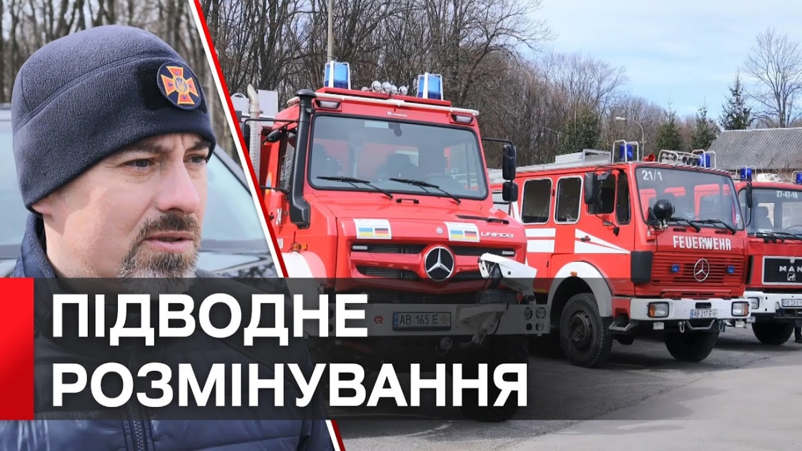 Embedded thumbnail for Комп&#039;ютеризовані пожежні машини з’явились на озброєнні у вінницьких рятувальників