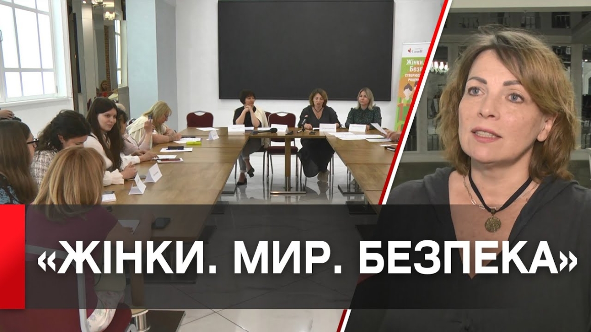 Embedded thumbnail for Захист кожної людини і протидія насильству: на Вінниччині реалізують три безпекові проекти