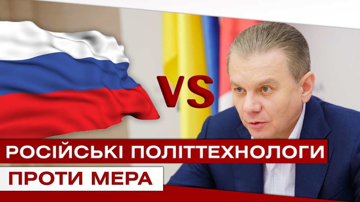 Embedded thumbnail for Брудні технології проти вінницького мера