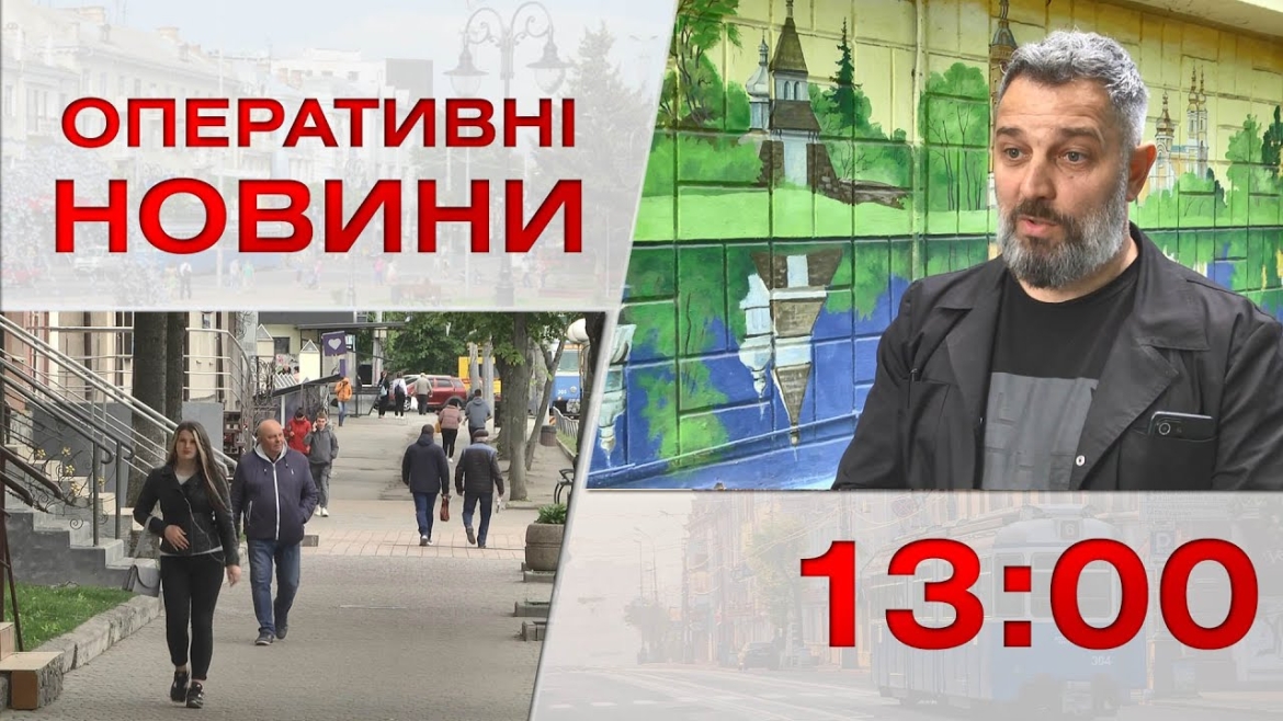 Embedded thumbnail for Оперативні новини Вінниці за 6 вересня 2022 року, станом на 13:00