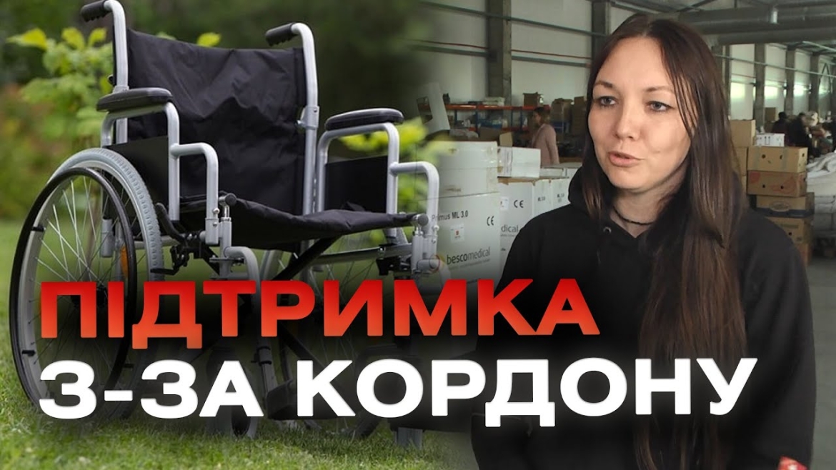 Embedded thumbnail for Вінниця отримала чергову допомогу з Німеччини