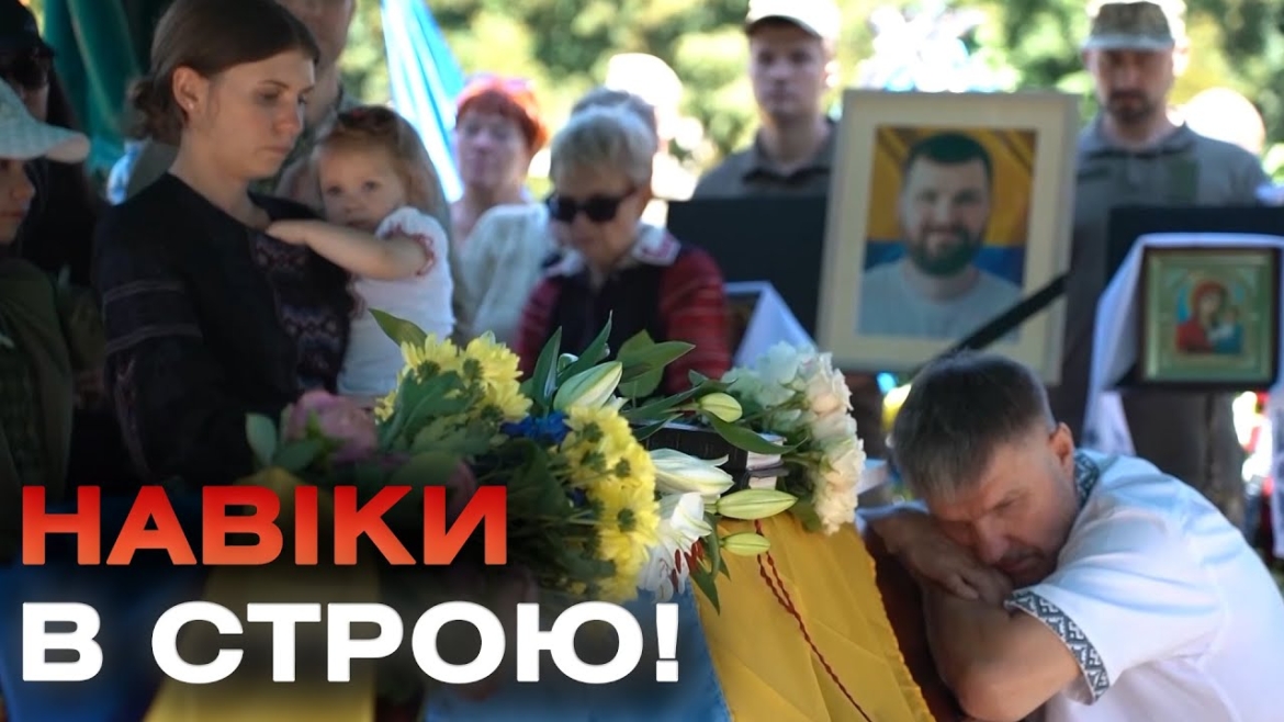 Embedded thumbnail for Вінниця провела в останню путь захисника Михайла Щетиніна