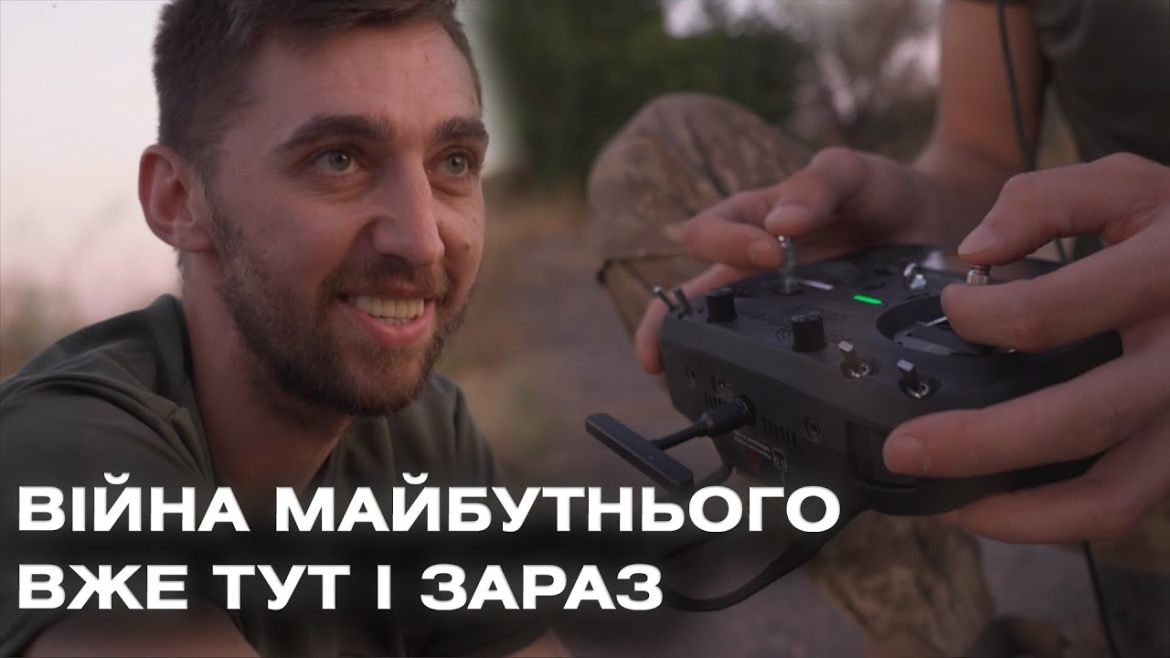 Embedded thumbnail for Репортаж з військовими на нулі: як за допомогою FPV-дронів нищать ворожу техніку та орків на фронті