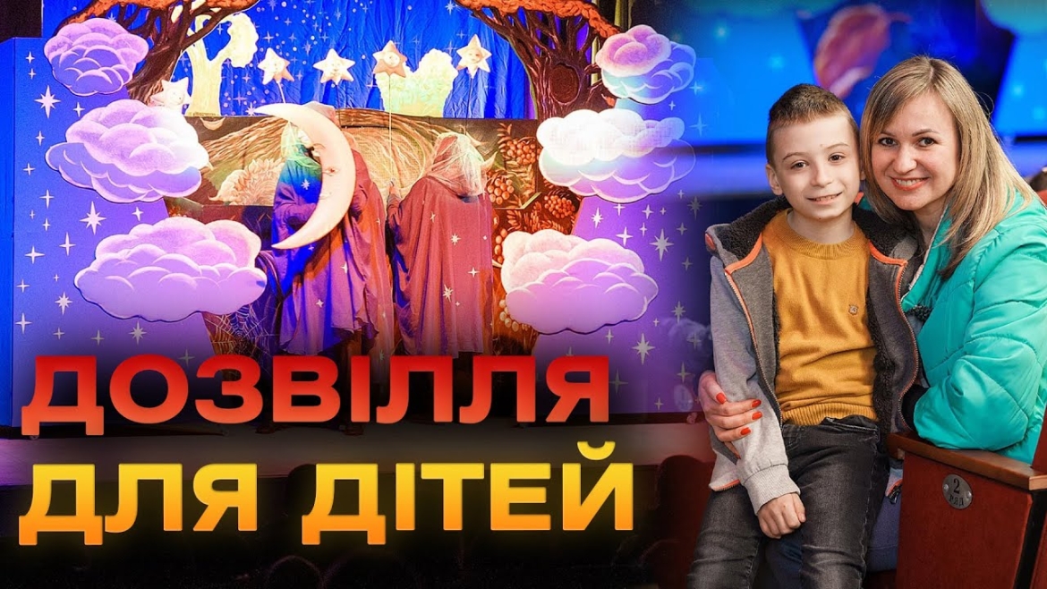 Embedded thumbnail for Гумштаб організував для маленьких вінничан похід до лялькового театру