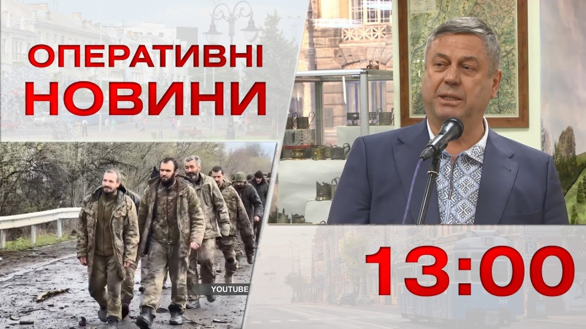 Embedded thumbnail for Оперативні новини Вінниці за 17 квітня 2023 року, станом на 13:00