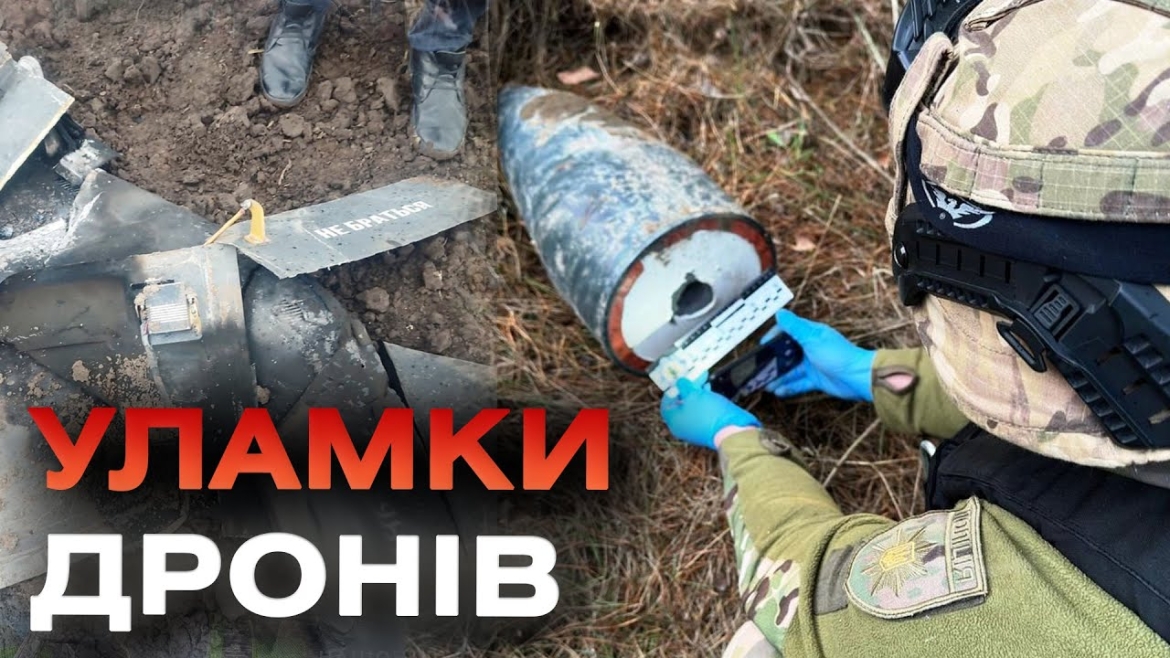 Embedded thumbnail for Вінницькі вибухотехніки обстежили місця падіння чотирьох ворожих безпілотників