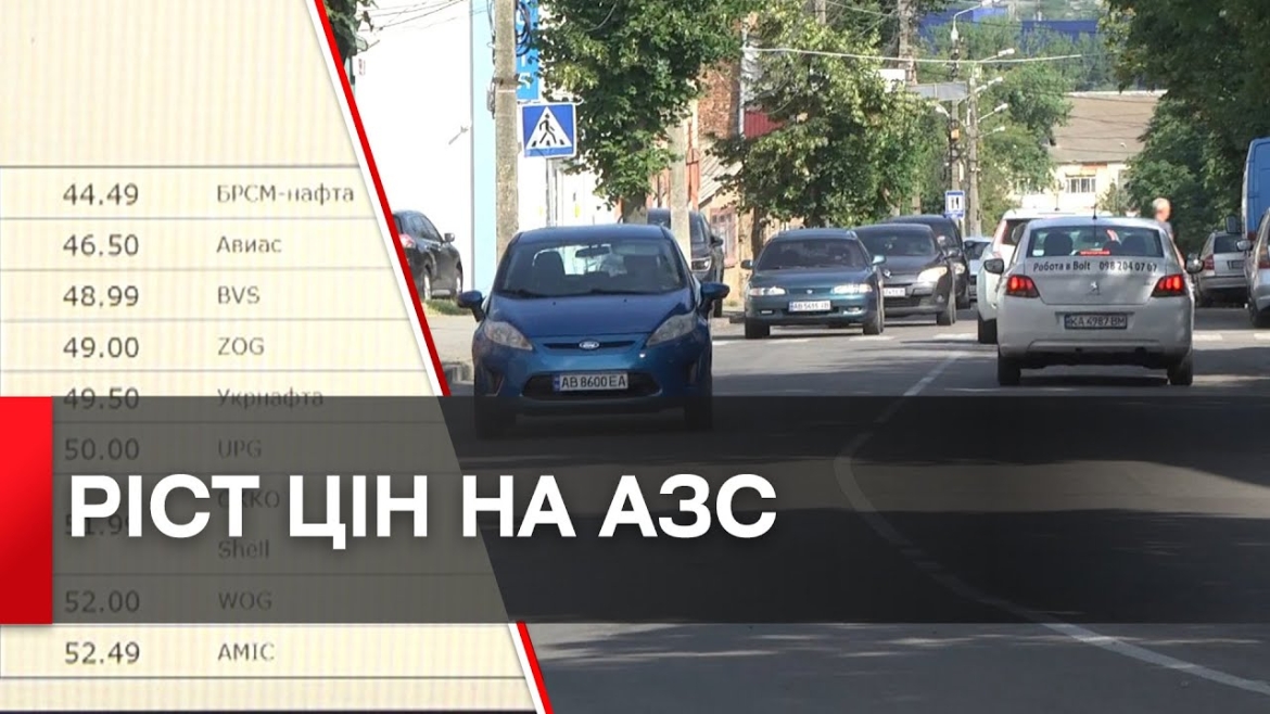 Embedded thumbnail for Бензин, дизпаливо та газ дорожчатимуть поступово впродовж місяця