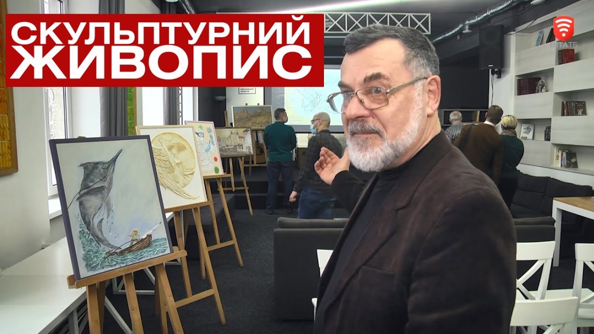 Embedded thumbnail for Вінницький художник змінив амплуа