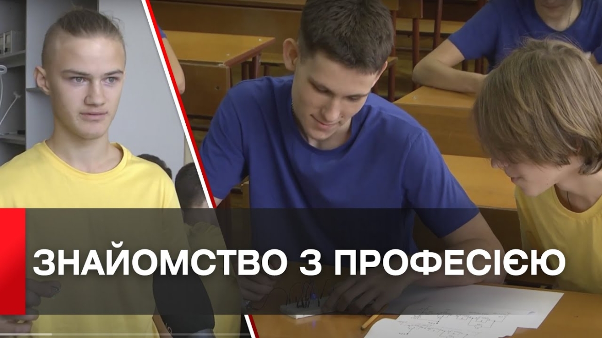 Embedded thumbnail for У Вінницькому техколеджі відбулась “посвята в радіотехніки”