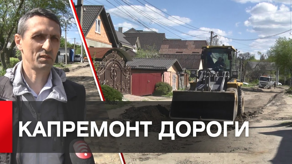 Embedded thumbnail for У Вінниці почали ремонт дороги на вулиці Бориса Лук’яновського