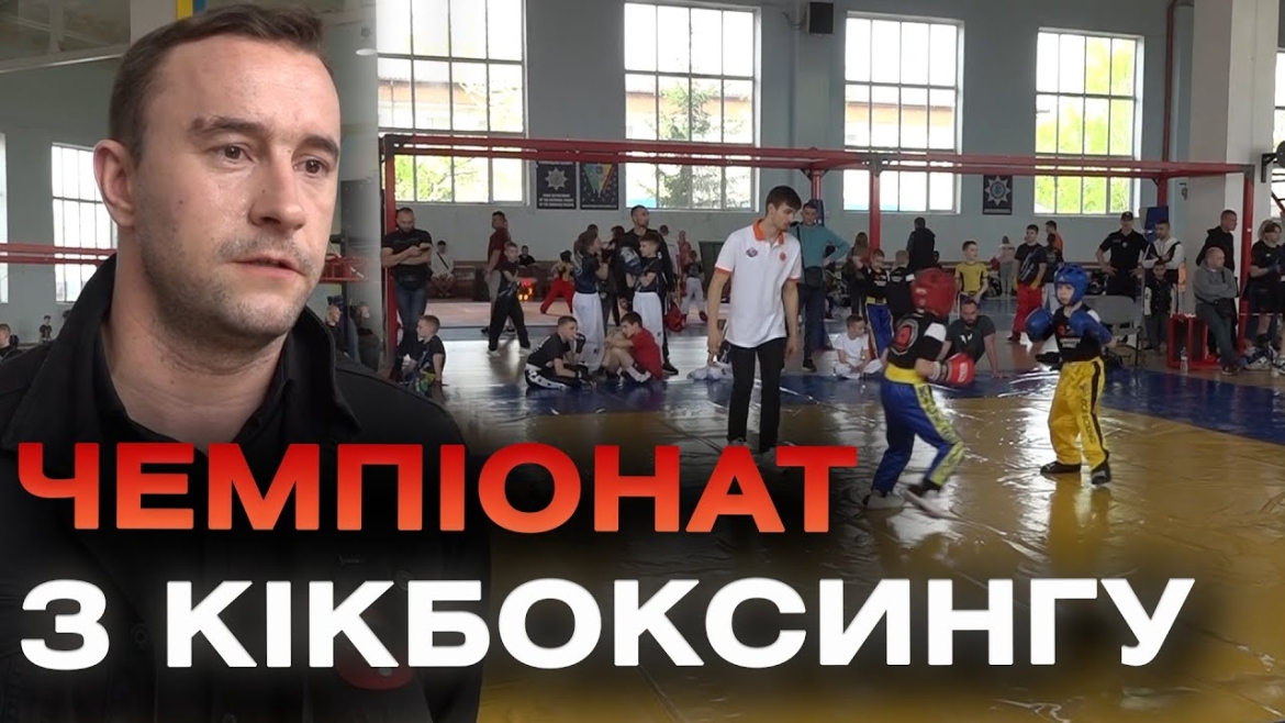 Embedded thumbnail for Компанія «Хоум-Нет» стала головним спонсором чемпіонату Вінницької області з кікбоксингу ISKA