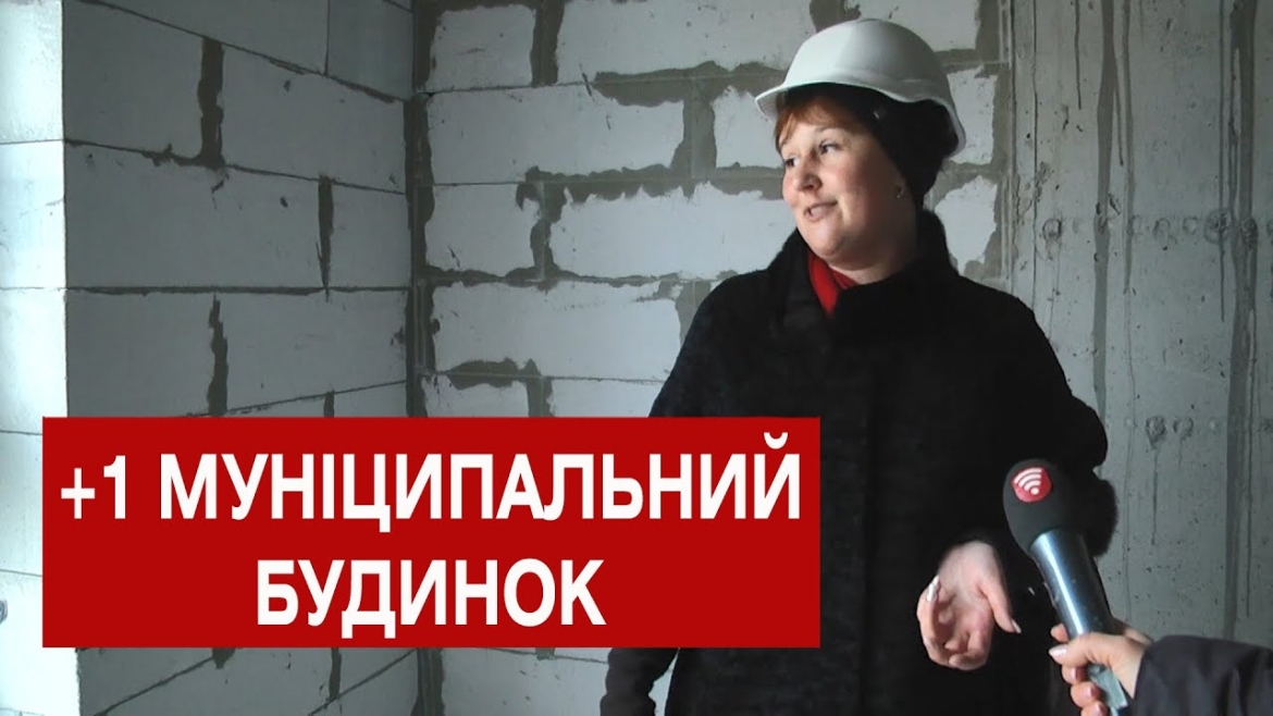 Embedded thumbnail for У Вінниці завершують зводити муніципальну дев’ятиповерхівку