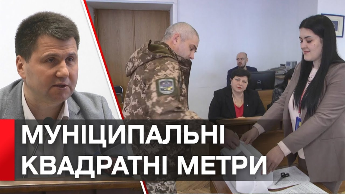 Embedded thumbnail for Муніципальне житло на Привокзальній: у Вінниці провели жеребкування серед учасників