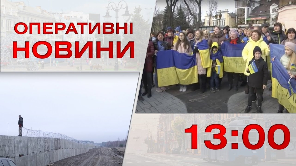 Embedded thumbnail for Оперативні новини Вінниці за 14 листопада 2022 року, станом на 13:00