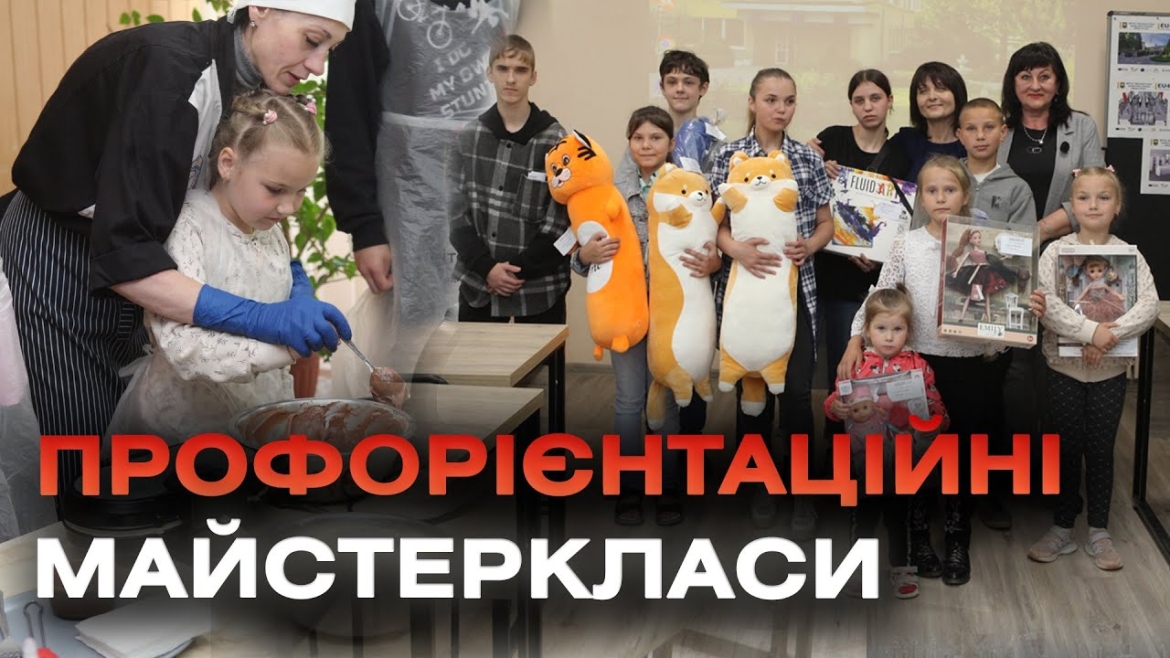 Embedded thumbnail for У Вінниці для дітей, які опинилися в складних життєвих обставинах, влаштували майстеркласи