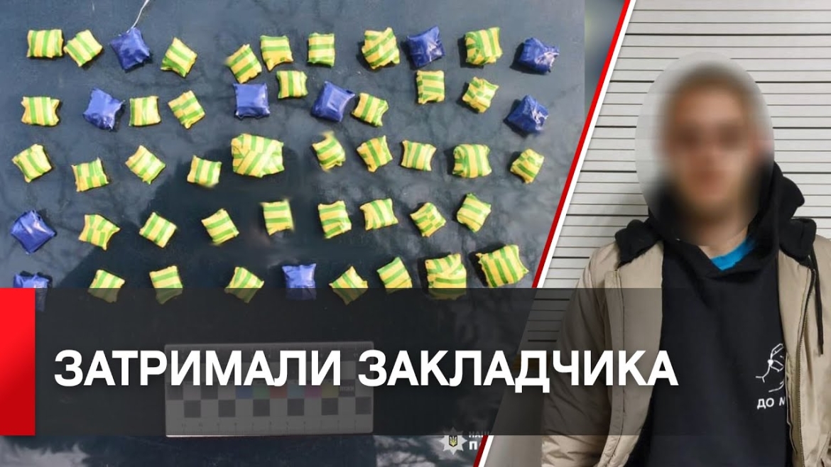 Embedded thumbnail for У Вінниці затримали 26-річного молодика, який робив закладки з амфетаміном