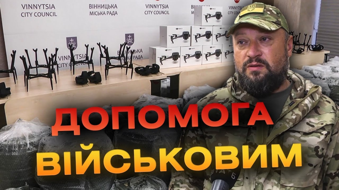 Embedded thumbnail for Чергова партія допомоги військовим