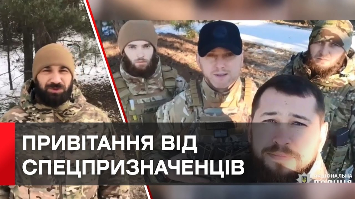 Embedded thumbnail for Вінницькі спецпризначенці записали відео-привітання для своїх коханих