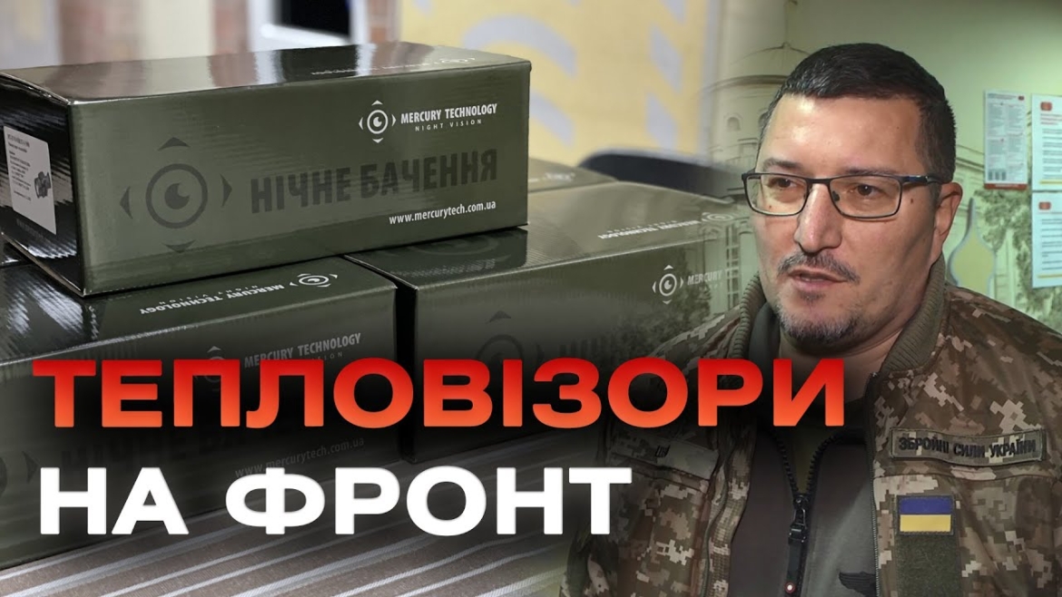 Embedded thumbnail for Вінницька міська рада з громадою передала на фронт ще п’ять тепловізорів