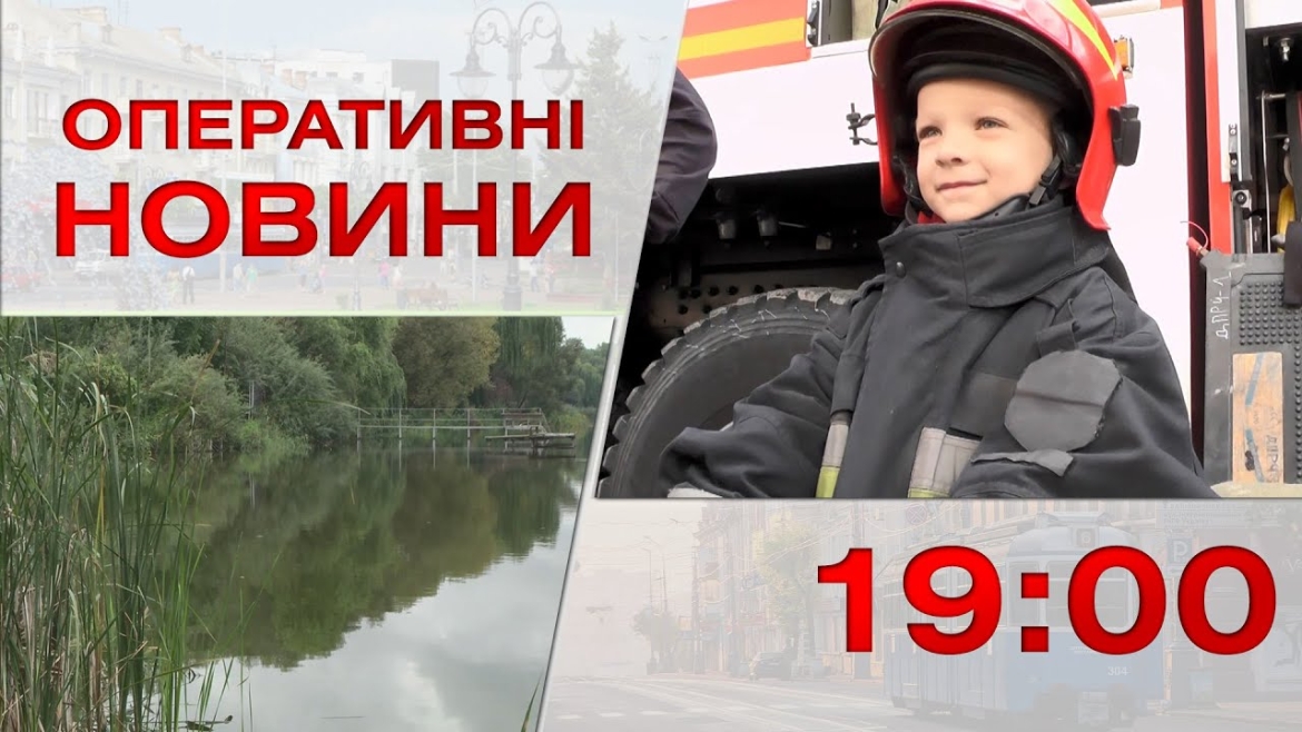 Embedded thumbnail for Оперативні новини Вінниці за 20 вересня 2022 року, станом на 19:00