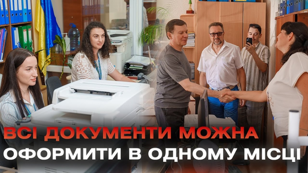 Embedded thumbnail for У Вінницькій області Управління Державної міграційної служби змінило адресу