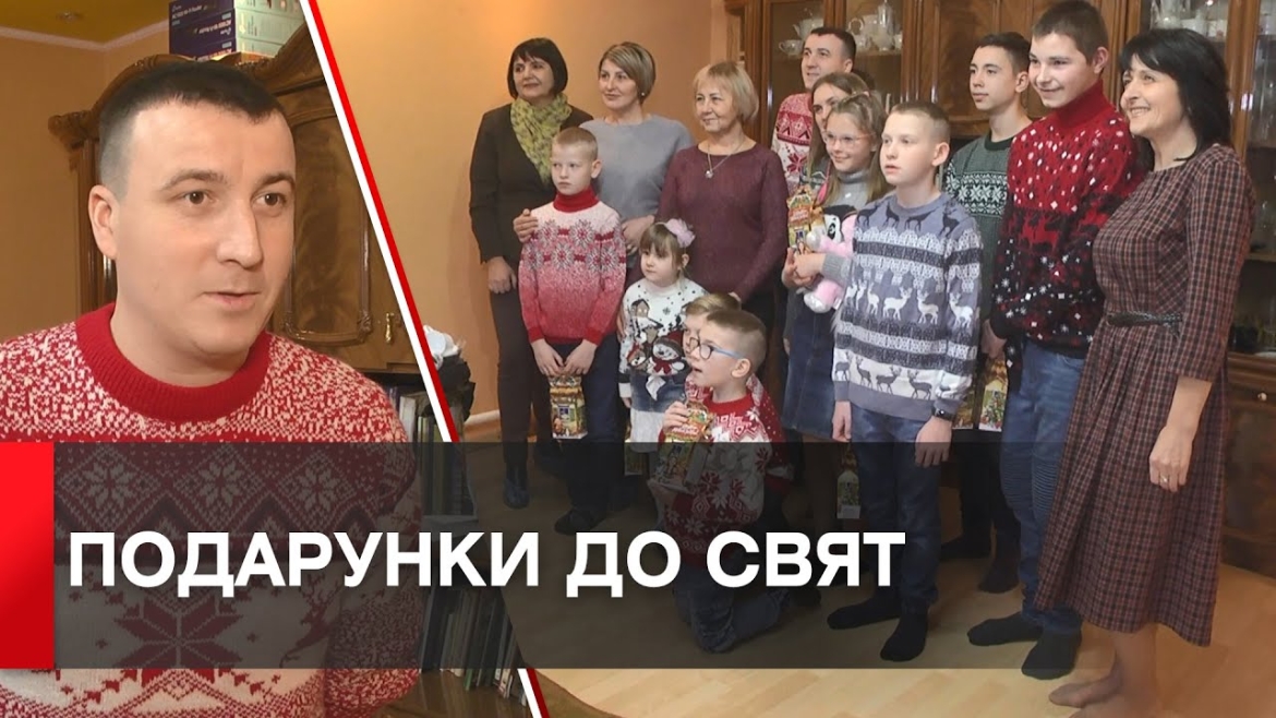 Embedded thumbnail for Вінницька родина з будинку сімейного типу отримала подарунки від міської ради