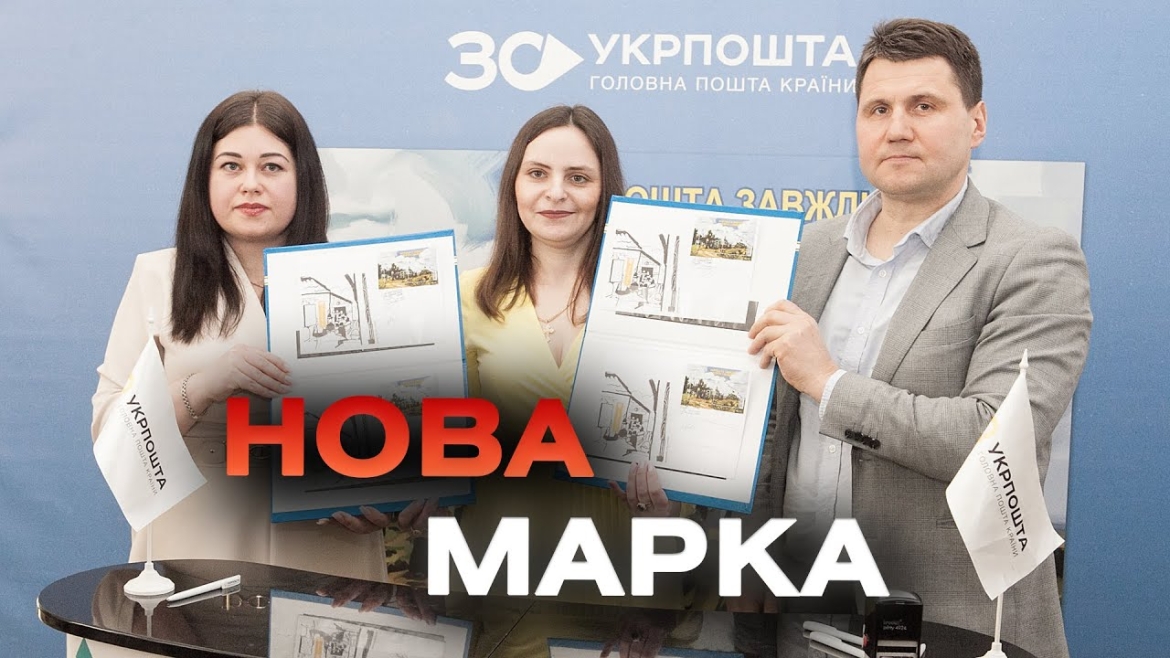 Embedded thumbnail for У Вінниці Укрпошта погасила марки «Укрпошта доставляє» та «ЗСУ перемагають»