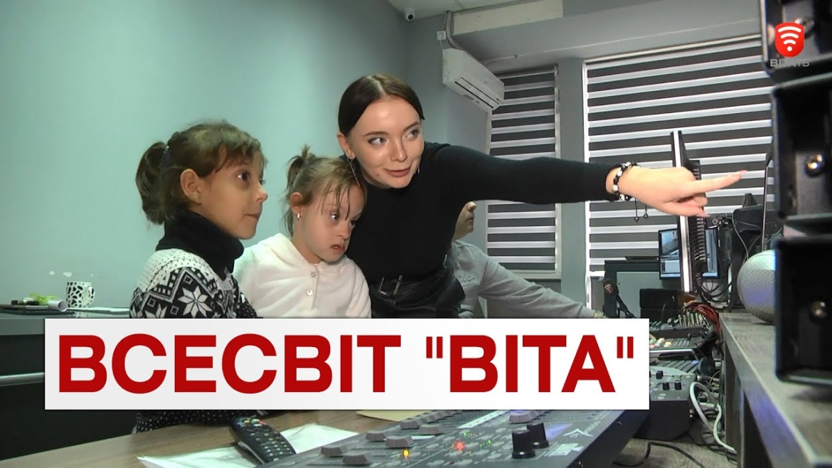 Embedded thumbnail for У Вінниці переможниця фотоконкурсу побувала на ексклюзивній екскурсії на телеканалі &quot;ВІТА&quot;