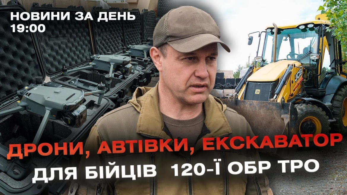 Embedded thumbnail for Новини за день — 17 травня 2024 року, станом на 19:00