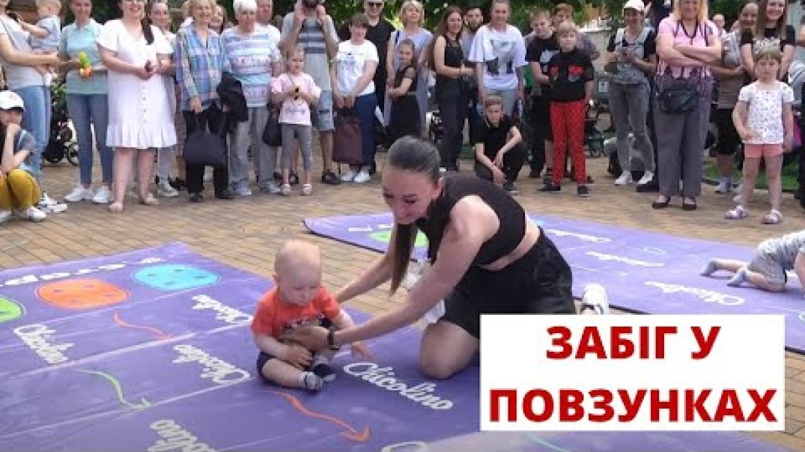 Embedded thumbnail for «Забіг у повзунках» влаштували у Вінниці