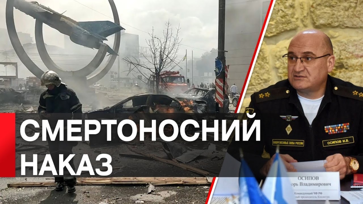 Embedded thumbnail for Нова підозра адміралу, який наказав ударити «калібрами» по Вінниці 