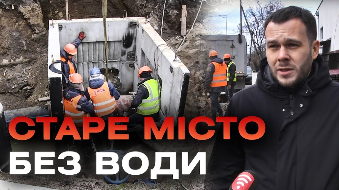 Embedded thumbnail for У Вінниці на фініші підключення нового 10 кілометрового водогону на Старому місті