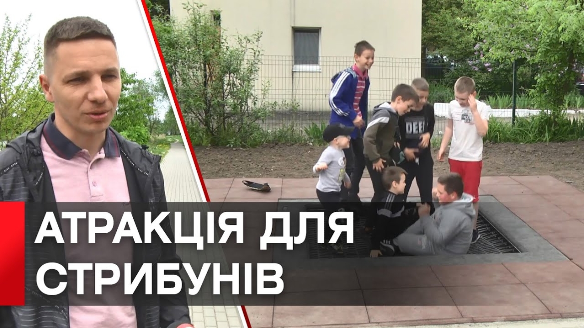 Embedded thumbnail for Безкоштовний батут 24/7: на Родинному озері з’явилась нова розвага для дітей