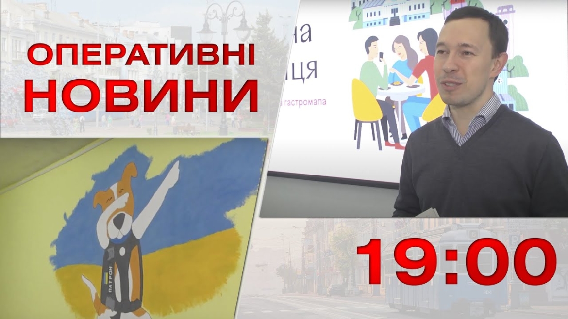 Embedded thumbnail for Оперативні новини Вінниці за 4 листопада 2022 року, станом на 19:00 