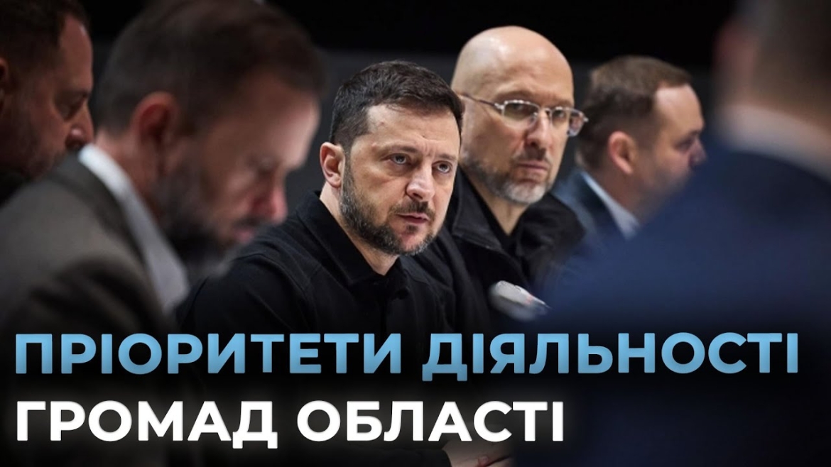 Embedded thumbnail for Відбувся Конгрес місцевих та регіональних влад при Президентові України