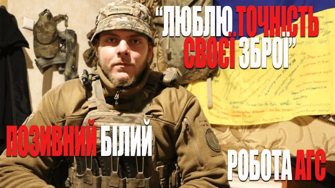 Embedded thumbnail for Командир гранатометного взводу бригади &quot;Червона Калина&quot;: про точність своєї зброї, небезпечні ситуації та готовність стояти до кінця