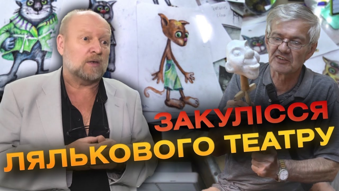 Embedded thumbnail for Створюють іграшкових акторів і декорації: як вінницький театр ляльок готується до нової вистави