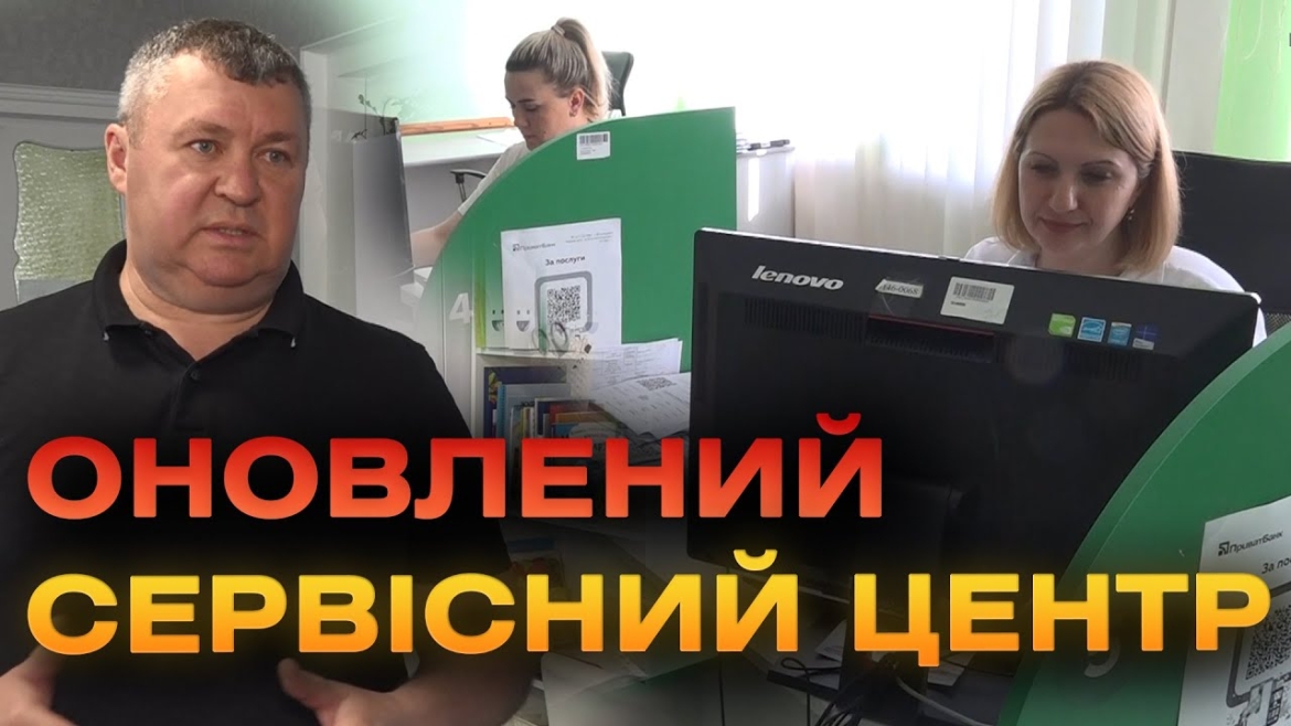 Embedded thumbnail for Оновлений сервісний центр МВС запрацював у Шаргороді