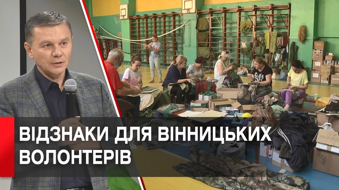 Embedded thumbnail for Мер Вінниці Сергій Моргунов подякував волонтерам